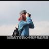 使徒行者